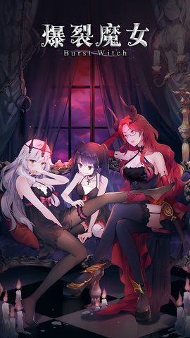 爆裂魔女无限钻石金币版 游戏截图
